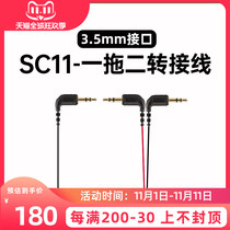 RODE Rod SC11 microphone one drag two 3 5mm Interface Adapter wire bee TRS splitter cable