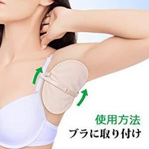  Japanese-style armpit sweat-absorbing pad four seasons anti-armpit sweat-absorbing sticker ultra-thin breathable quick-drying antiperspirant pad can be repeated summer