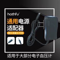 Upper Arm Type Electronic Sphygmomanometer Power Cord Adapter Home Charger 5v dc6v Universal accessories