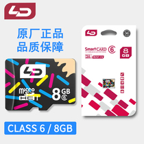 LD and Nuo 8G TF card storage SD Card high speed TF card Class6 High Speed Transmission mobile phone memory card