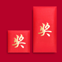 Hong Kong version of universal awards red envelopes welfare sweepstakes annual awards welfare sweepstakes thousands of red envelopes company customization