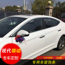 2016 Modern collar EMU window trim special window bright bar Window edge bar 304 stainless steel decorative strip