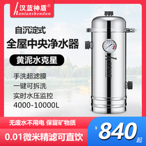 Rural Well Water Yellow Mud Water Filtration Water Purifier Home Ultrafiltration Straight Drinking Full House Tap Water Front Filter Commercial