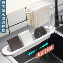 Kitchen sink rack retractable rag towel storage rack multi-layer household faucet drain tray