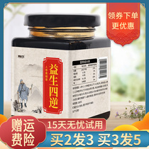 Sini Pills Official Sini Powder Tang Beijing Angelica Tongrentang Granular Material