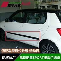 08-14 Skoda Jingrui door anti-scratch strip anti-scratch sports version body trim strip