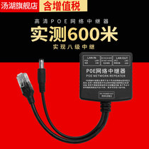 Tanghu network POE repeater high voltage separator power transmission one-wire common cable series amplifier