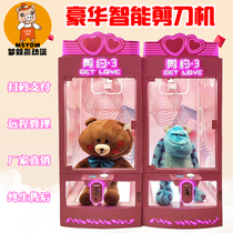 Net red scissors about 3 large luxury baby grabbing machine gift machine male scissors machine game machine entertainment equipment