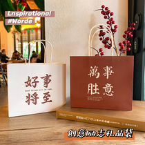 Creative Words Gift Bags Brief ART PAPER HAND BAGS CHINA WINDY DAY GIFT CASHIER BAG KINDERGARTEN SMALL