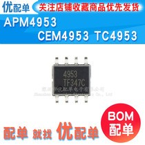 New CEM4953 APM4953 4953 SOP-8 dual P-channel enhanced field effect transistor