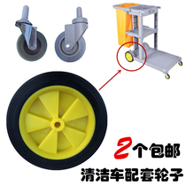 Chaobao multi-function cleaning car cleaning and cleaning hand push utility car accessories front wheel universal wheel wheel wheel wheel wheel