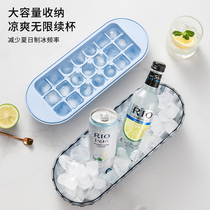 Household food grade Ice Cube mold with lid ice grid mold quick-frozen ice storage box supplementary food homemade ice artifact