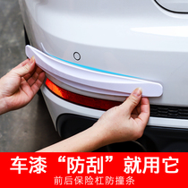 Car bumper anti-collision strip anti-scratch anti-scratch strip Universal front lip and rear bumper anti-bump modified decorative sticker