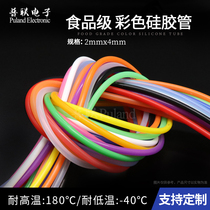 2x4 inner diameter 2mm outer diameter 4mm food grade odorless silicone hose multicolor optional