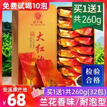 Dahongpao tea Fragrant orchid fragrant rock tea New Tea Bulk Fujian Oolong tea gift box A total of 260g