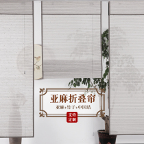  Qian Chuan custom balcony study tea room curtains Linen plus bamboo Chinese retro Zen shading curtain Entrance partition