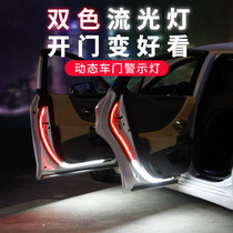  Suitable for Beijing bj80BJ90F40 Automotive door Yingbin VII Cairoflow Light Led Flowing Water Retrofit Lamp