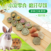 New Chinchilla rabbit guinea pig special grass grass cake straw brick all kinds of shape small snack tooth tooth stick