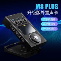 IXI MEGA M8 Plus external sound card computer mobile phone live shouting McK song anchor professional recording device
