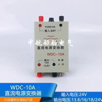 Sanou regulated power supply WDC-10A output DC 13 8v 18V24V DC power converter regulator