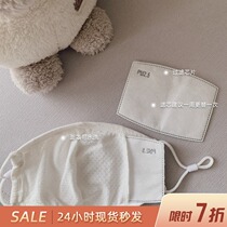 Bean mom baby filter mask pm2 5 meltblown cloth activated carbon childrens comfortable breathable filter element
