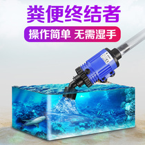 Large fish tank sand washing water changer cleaning tool electric sand washing machine toilet suction machine fecal pump fecal circulation
