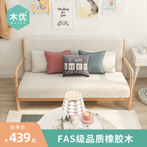  Muyou fabric sofa Small apartment living room Japanese-style modern simple Nordic single and double three-person clothing store simple sofa