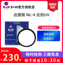  German B W close-up mirror NL-4 macro mirror Flower grass insect micro SLR camera close-up UV filter