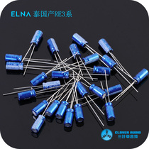 ELNA Thai-made 35V 50V 63V 10UF 22UF 47UF 100UF Fever Electrolytic Capacitor