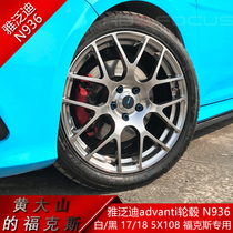 Yapandi spinning lightweight wheel hub N936 White Black 17 18 inch Ford Focus modified wheel