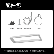 yeelight green light s2101 accessories bag plaster ceiling matching bag