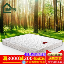Nature eco-friendly spring mattress mat Dream of bed cushion natural brown cushion Soft and hard two sides Double use 1 5 1 8 m