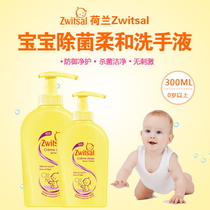 Zwitsal Wash Care Baby Extra Gentle Hand Sanitizer 300ml