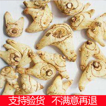 Bletilla striata Chinese herbal medicine wild trigeminal Bletilla striata and dry Bletilla striata whitening 250g free powder