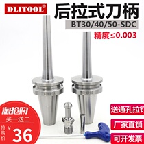 Precision high speed BT40 rear pull shank BT30 50-DC06 08 12 machining centre rear pull shank collet