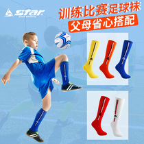 Star Star childrens football socks Mens and womens childrens primary school students stockings Sports socks Towel bottom breathable and durable