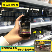 New Zealand Go Healthy High Source Cranberry 60000mg High Content 60 Grain