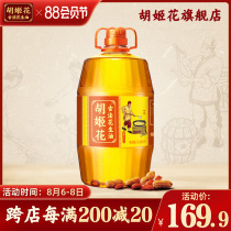 Hujia special flavor peanut oil 5 436L large bucket first-class pressed household cooking peanut edible oil