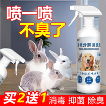 Rabbit Deodorant Spray Pet Germicidal to pee Taste Cage Special Thimerosal Hamster Hamster Deodorant to dispel Peculiar Smell