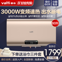 Vantage i14026 water storage electric water heater household 60 liter bathroom shower