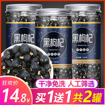 Black wolfberry tea male kidney conditioning wild super health tea conditioning winter soaking water free wolfberry tea