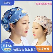 Cotton printing kitchen cap female household smoke-proof catering breathable sanitary nurse cap operating room pharmacy work cap