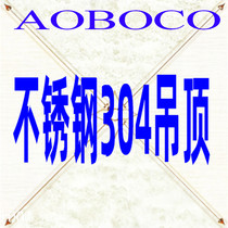 Integrated ceiling aluminum gusset ceiling three autumn guizi ten Lotus Jasper ten miles Lotus Jasper