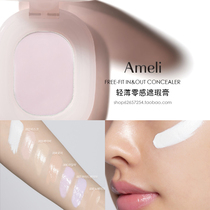 Korean niche ameli light and moisturizing freefit concealer concealer 001 white purple Korean series