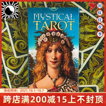 Spot Italy original imported genuine card Mystical Tarot mysterious Tarot