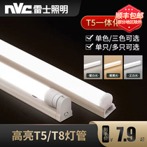 NVC Lighting LED lamp t5t8 integrated led zhang tiao deng lamp full fluorescent lamp 1 2 m super bright