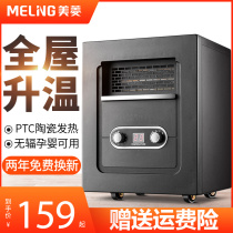 Meiling heater Household fireplace heater Office energy saving energy saving electric heater Gas stove Matte bathroom quick heat