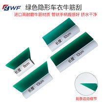 TPU PPF green invisible car coat beef tendon scraper Paint transparent film invisible car coat beef tendon rubber scraper
