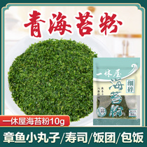 1 bag of sushi ingredients ingredients octopus meatballs baking green sea moss powder dusting seaweed powder