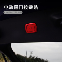 Suitable for Weilai ES6 EC6 door trunk electric tailgate switch button sticker ES8 modified interior decoration supplies